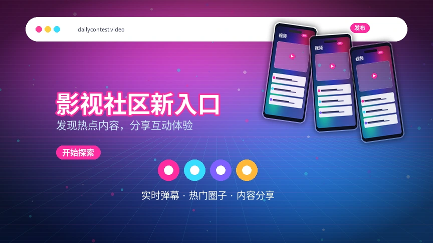 每日大赛服务中心与用户支持